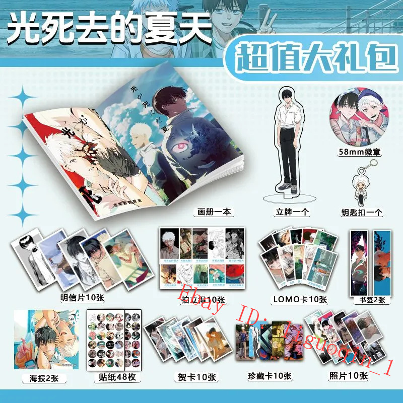 Full Set The Summer Hikaru Died Picture Album Postcard Bookmark Poster Set