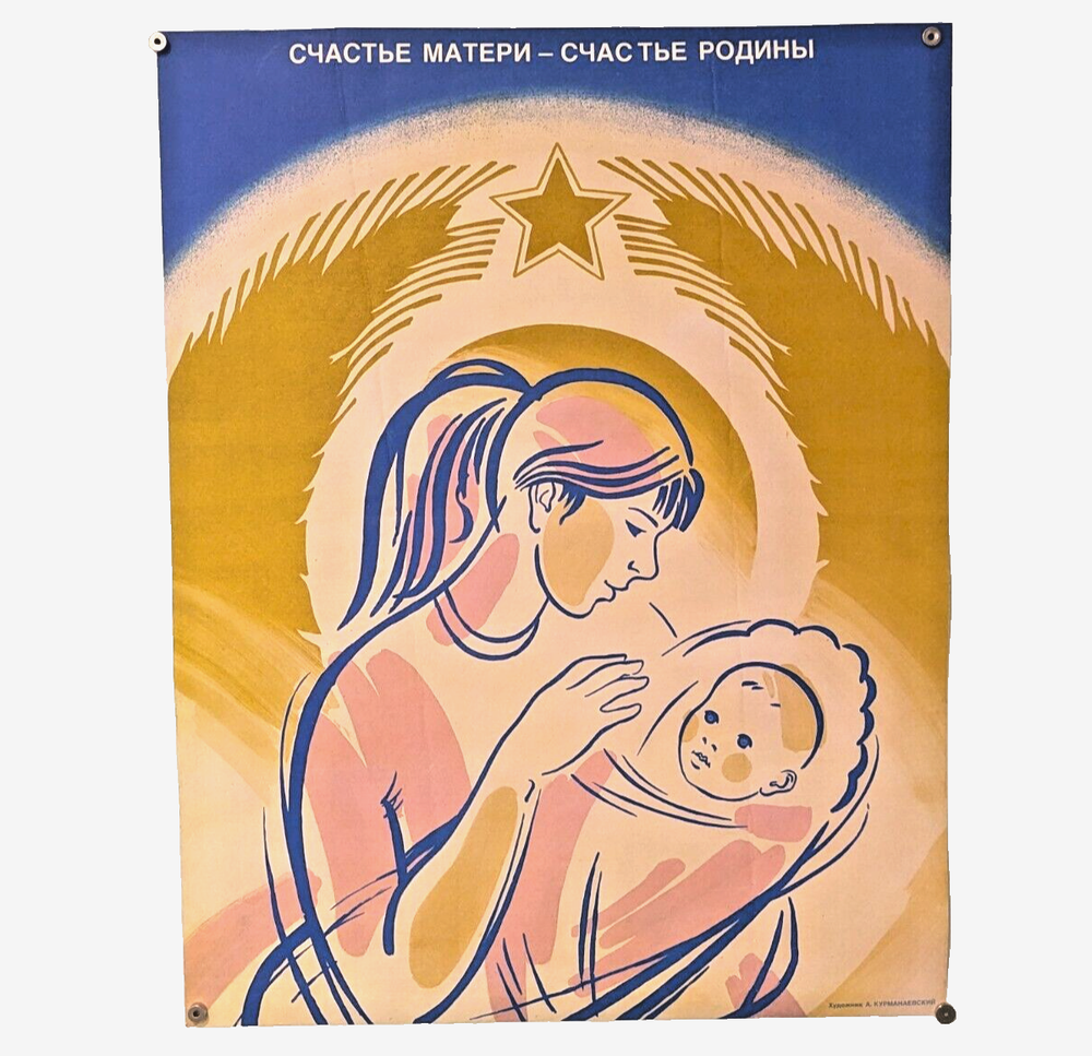 Soviet Ukraine Poster Glory to Soviet Woman Mothers Day Original Vintage
