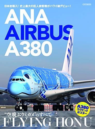 Ikaros Publishing ANA Airbus A380 (Book) from Japan book form JP