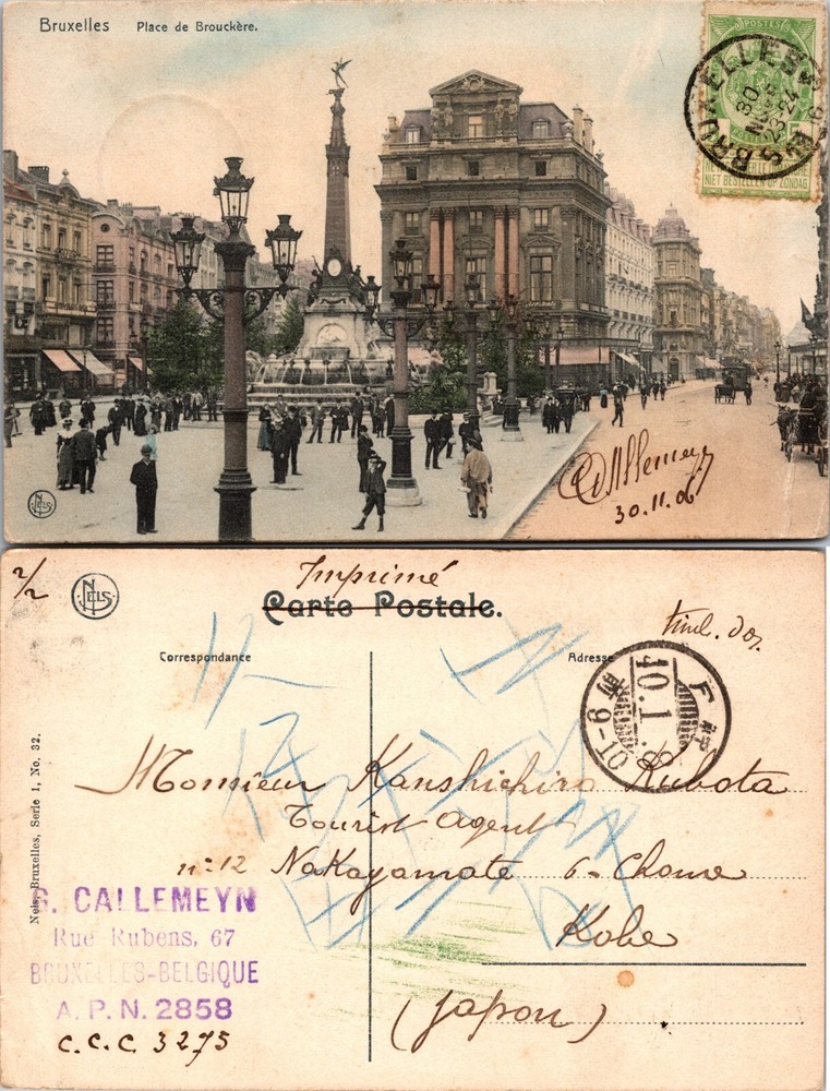 Place de Brouckère Bruxelles Postcard