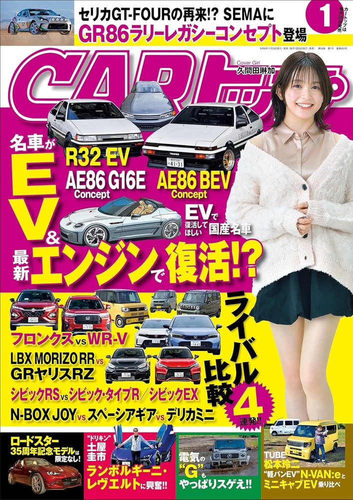 CAR Top (Car Top) January 2025 Issue [magazine] book form JP