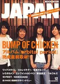 ROCKIN'ON JAPAN December 2007 12 Japanese magazine Music Book BU... book form JP