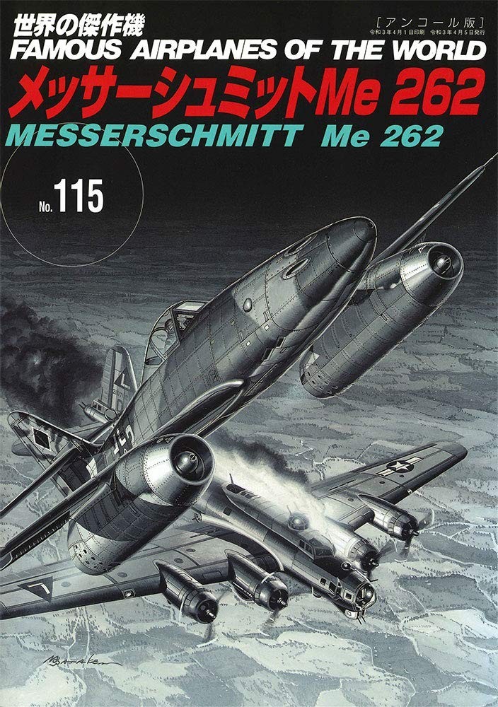 Messerschmitt Me262 Famous Airplanes of The World No.115 Encore Edition