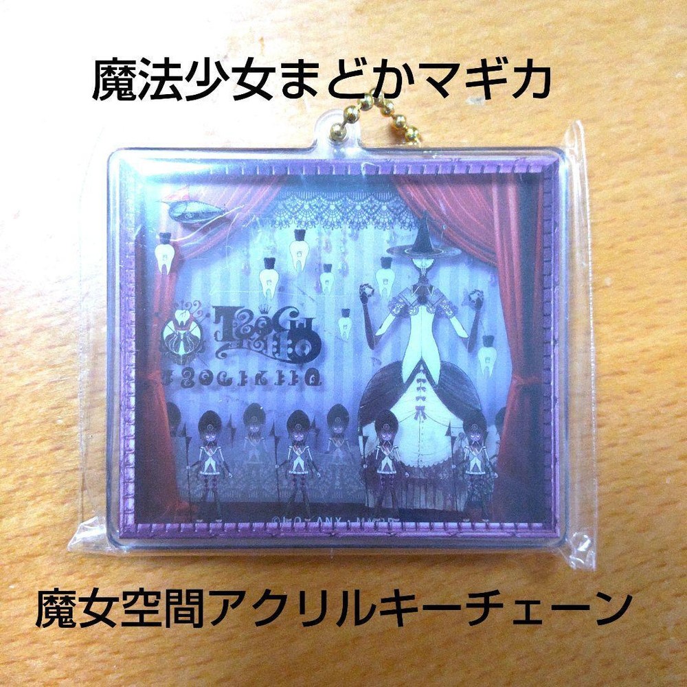 Puella Magi Madoka Magica Witch Space Acrylic Keychain Anime Goods From Japan