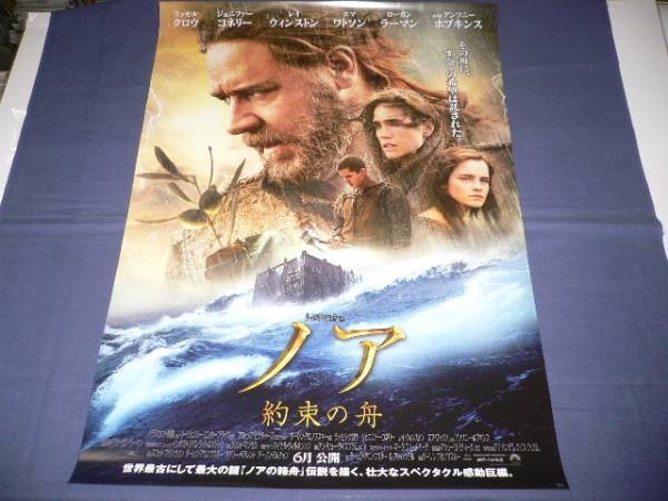 B2oah Russell Crowe EmmWatson aC