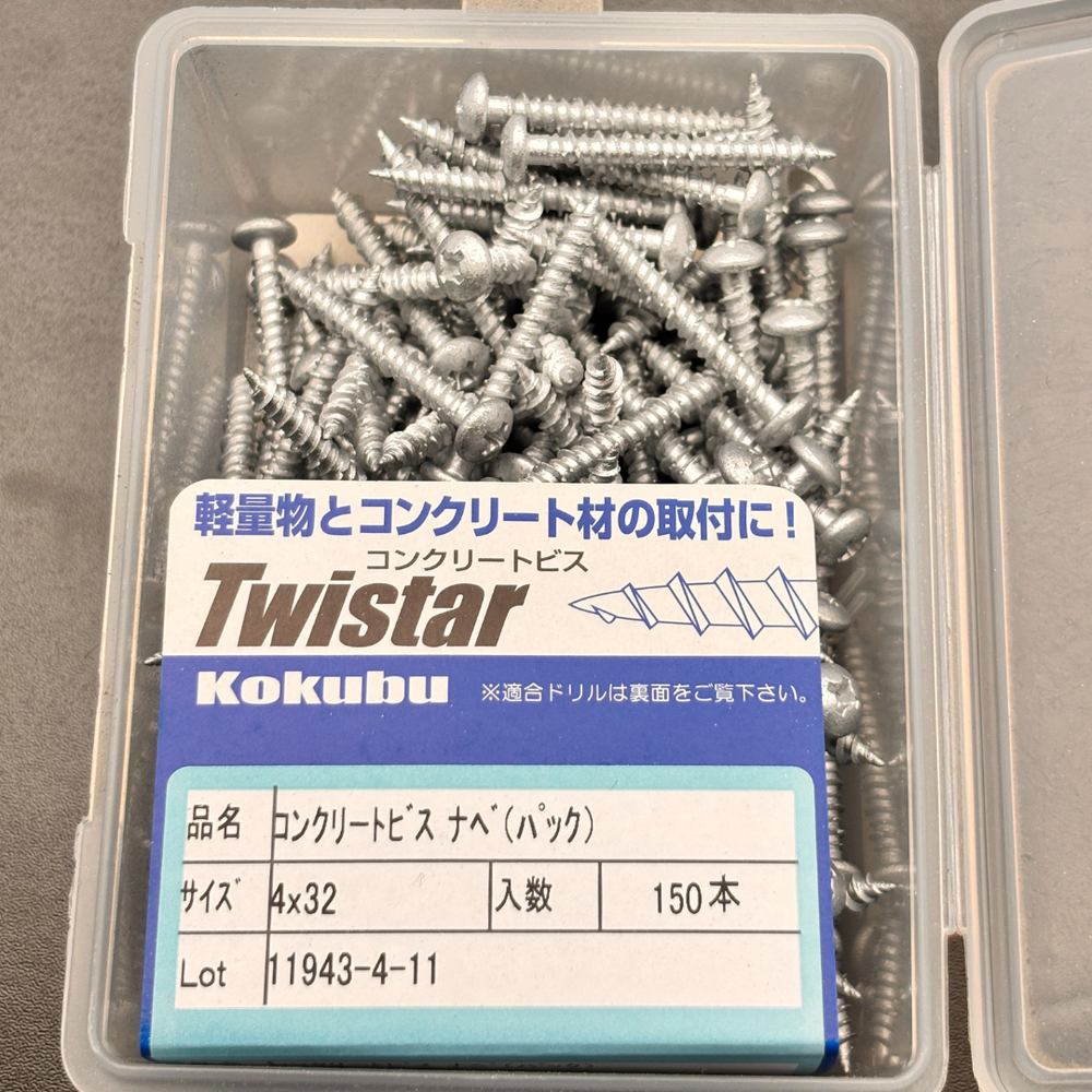 Kokubu Twistar 4x32mm Concrete Screws – 6 Packs (900 pcs) – Made in Japan