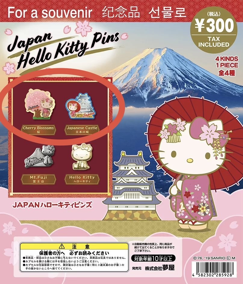 Hello Kitty Sakura Cherry Blossom Japanese Castle Pin Japan Souvenir Sanrio