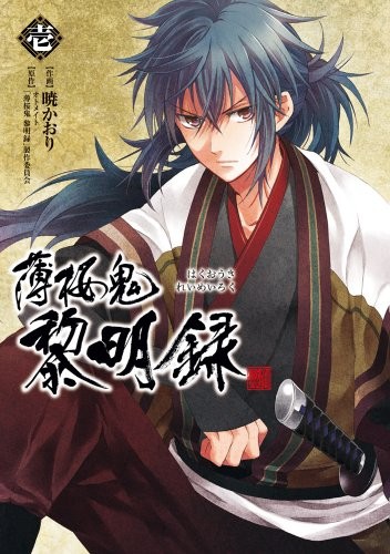 Used Kaori Akatsuki manga: Hakuouki Soumeiroku vol.1  Book comic... book form JP
