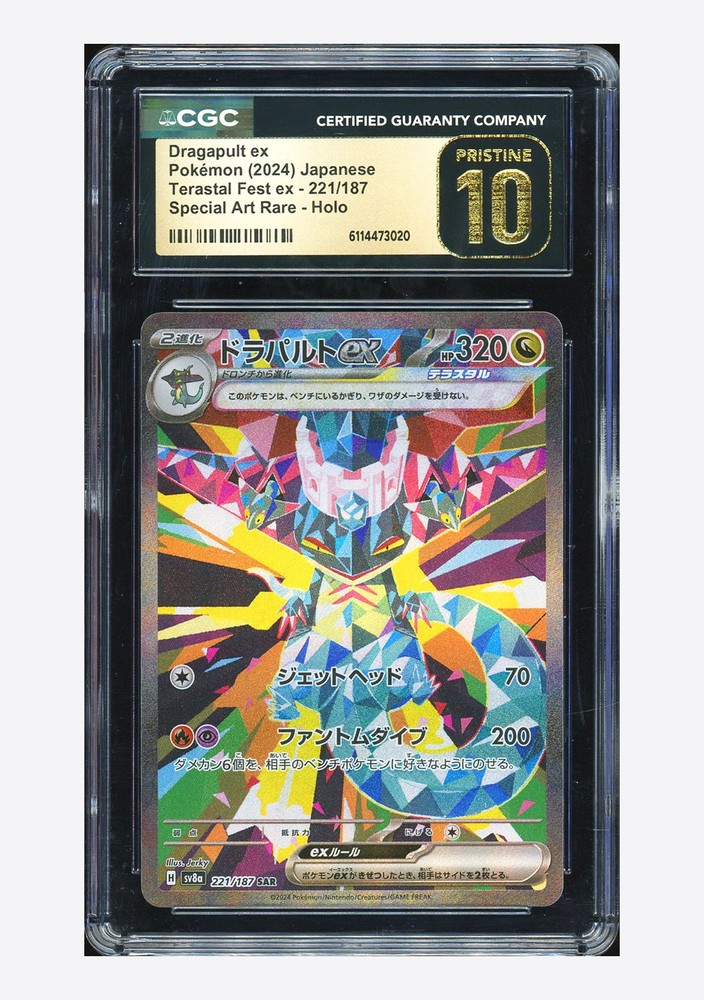 Pokemon CGC 10 PRISTINE Dragapult ex SAR 2024 221/187 SV8a Japanese