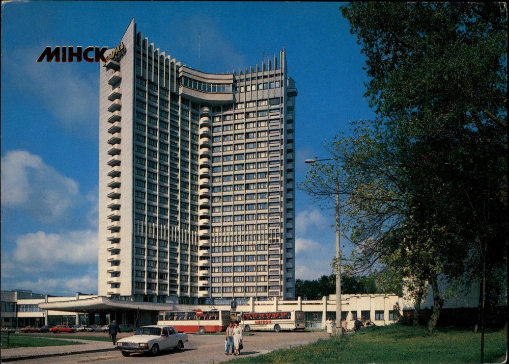 Belarus Hotel Minsk Belarus vintage postcard d668
