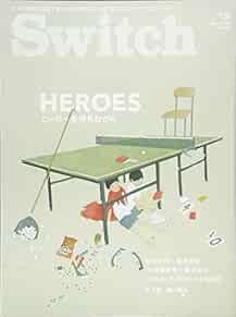 SWITCH Magazine vol. 32 No. 5 2014 HEROES PING PONG TAIYO MATSUM... book form JP