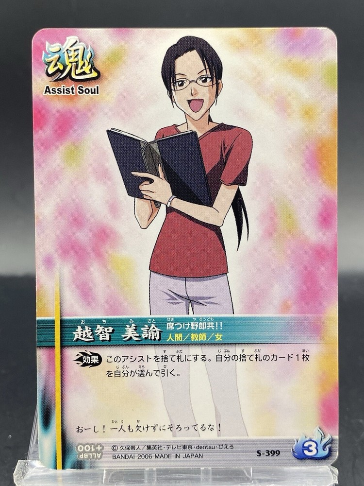 Tarjeta Alma Ochi Misato Bleach Batalla Japonés Bandai Jump S-399