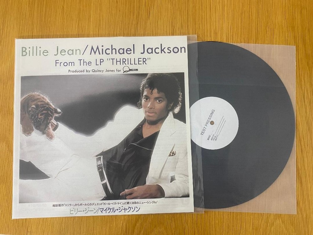 Michael Jackson - Billie Jean - It's The Falling In Love 12