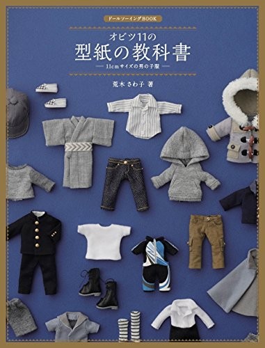 Doll Sewing BOOK Obitsu's 11 textbook 11 cm size boy clothes Saw... book form JP