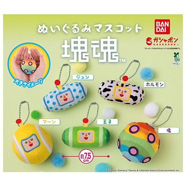 Katamari Damacy Gacha Stuffed Mascot Capsule Toy Complete 5 Types set JP