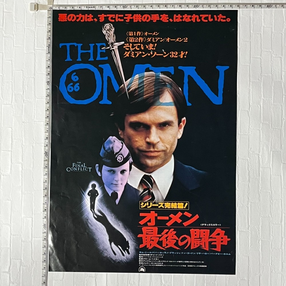 Vintage 1981 Movie Program 