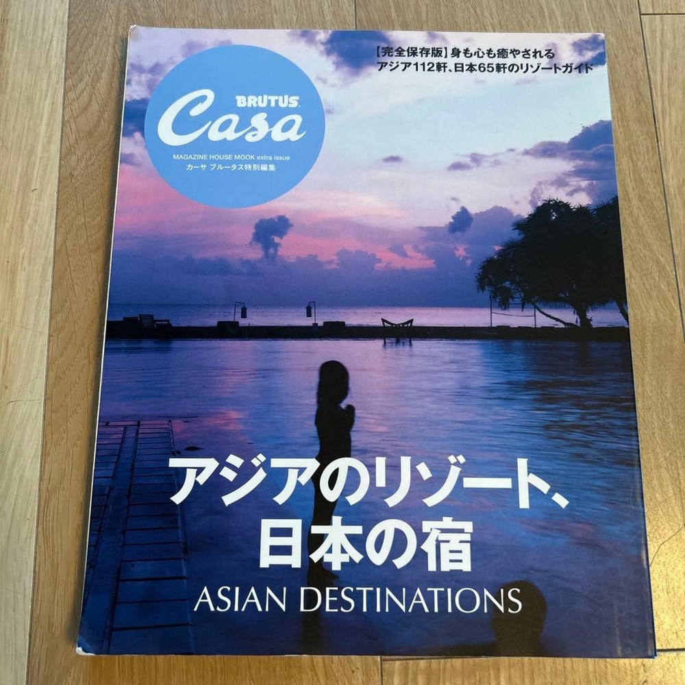 BRUTUS Casa Asian Resort Japanese Inn Travel Guide Book