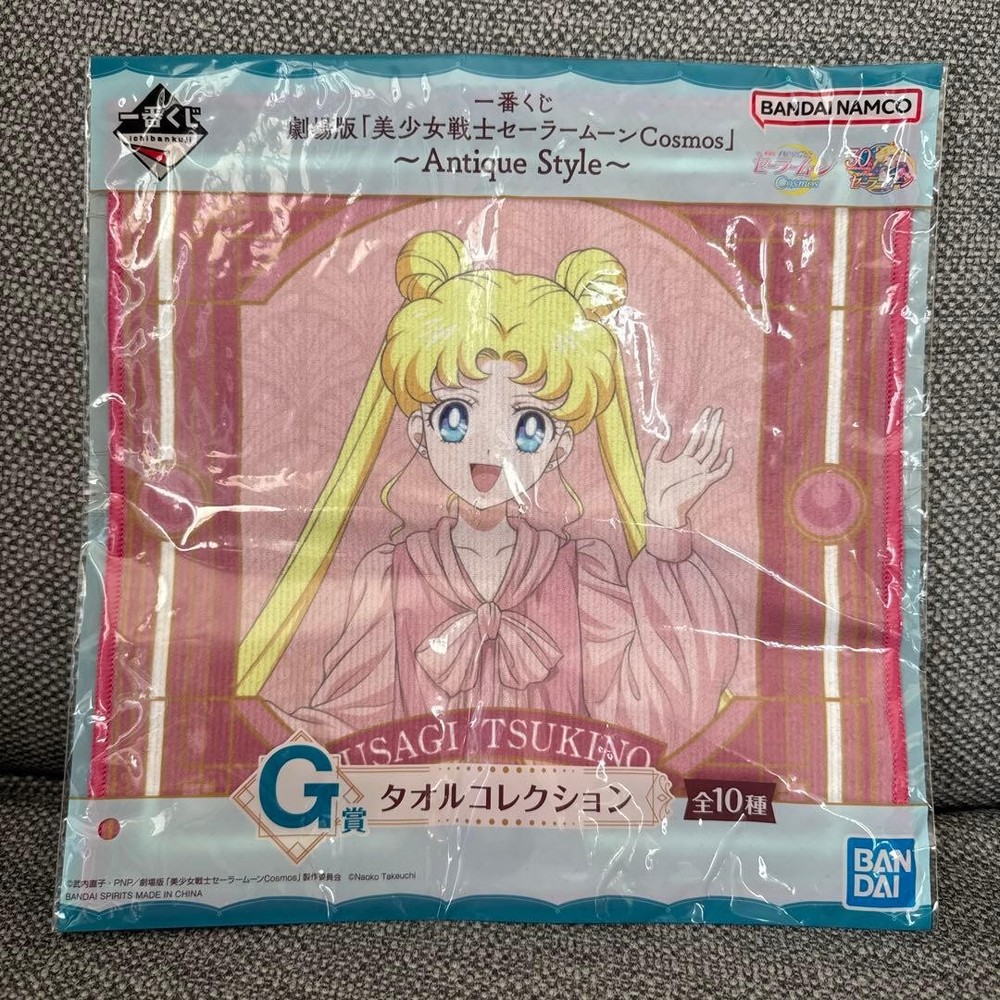 New Movie Sailor Moon Cosmos Ichiban Kuji G Prize Towel Collection