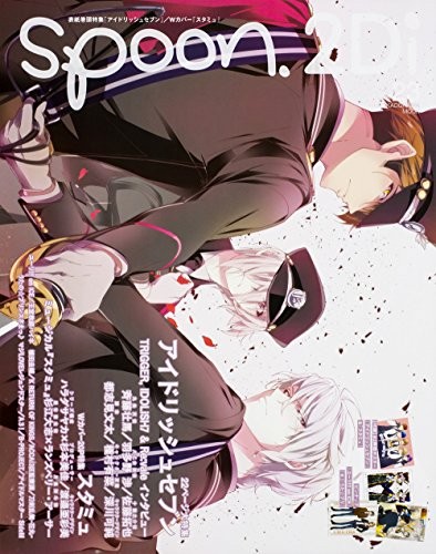 Spoon 2Di magazine vol.23 2017 / with Yuri !!! on Ice Poster / A... book form JP