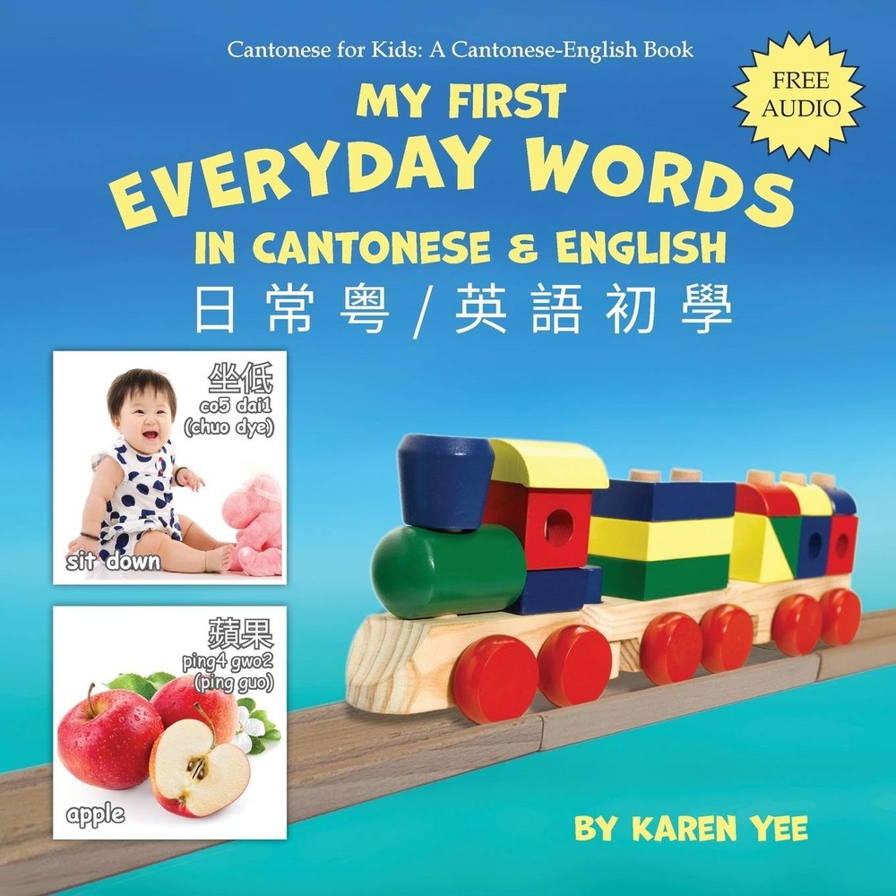 My First Everyday Words in Cantonese and English: With Jyutping Pronunciatio...