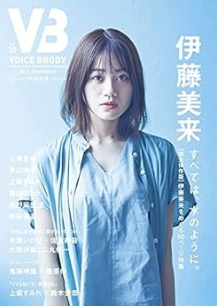 VB(VOICE BRODY) Vol.10 [magazine] BRODY book form JP