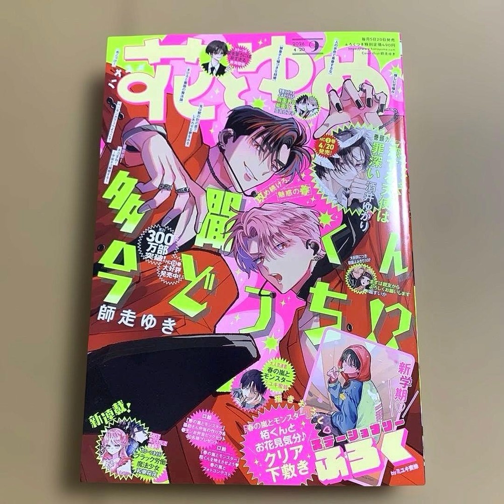 Hana to Yume 2026 Issue 9 Takikun Ima Dochi Cover Mag Unread No Accessories