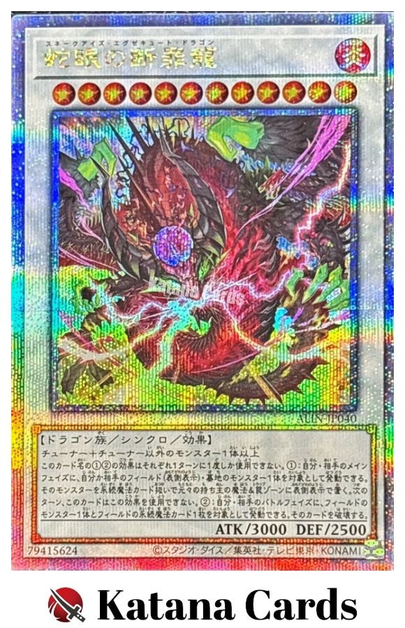 YuGiOh Snake-Eyes Execute Dragon Quarter Century Secret Rare ALIN-JP04