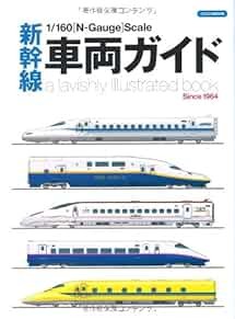 JR/JNR JAPAN RAILWAY BULLET TRAIN SHINKANSEN IN 1/160 ILLUSTRATI... book form JP