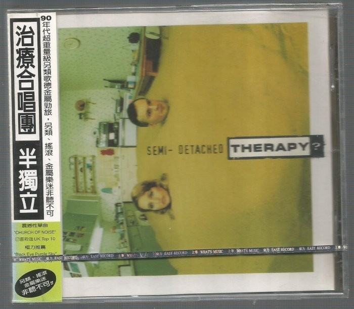 THERAPY? Semi-detached 1998 CD w/ TAIWAN OBI SEALED