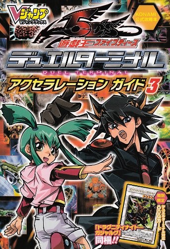 Yu-Gi-Oh 5D's Duel Terminal Axela Ration Guide 3 book form JP