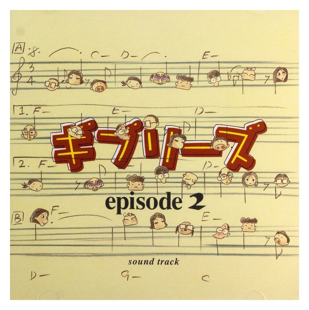 Gibblies episode 2 original soundtrack book form JP