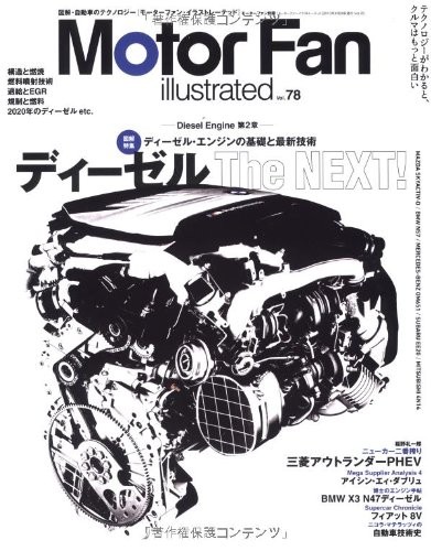 Motor Fan illustrated Vol.78 2013 Japanese car magazine diesel e... book form JP