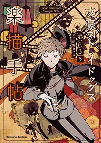 Kafka Asagiri Sango Harukawa: Bungo Stray Dogs Rakugaki Note (Ar... book form JP