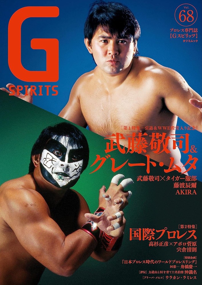 G Spirits Vol. 68 (Tatsumi Mook) book form JP