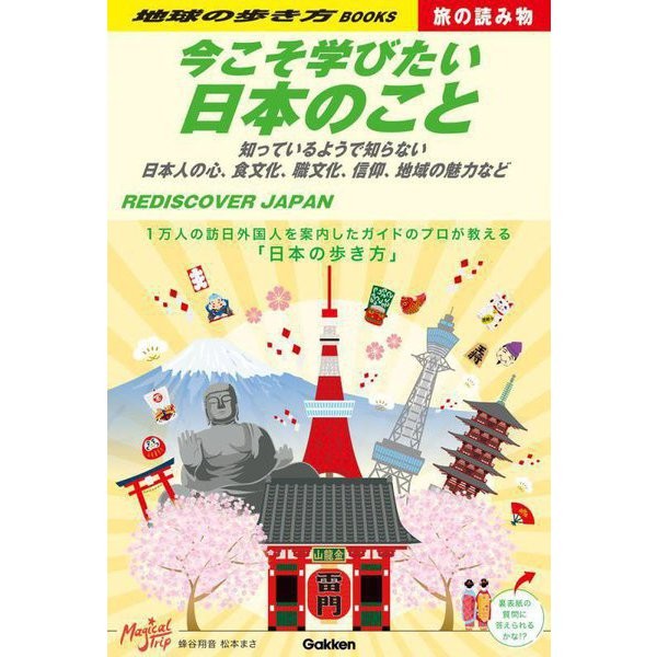 Japan Culture Food Spirit 2024 No. Japan