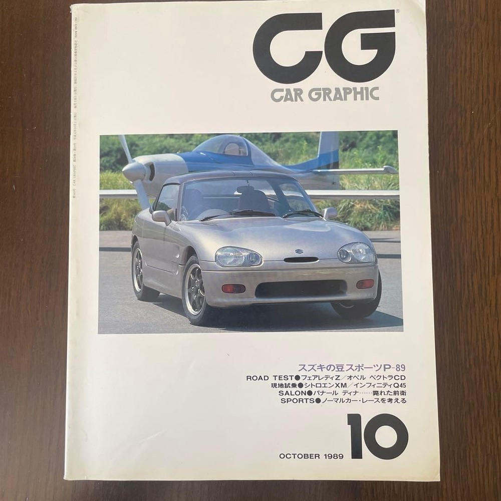 CG CAR GRAPHIC October 1989 issue