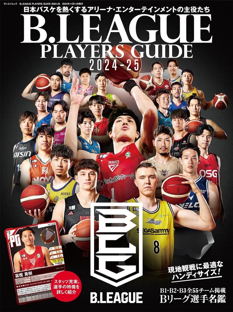 B.LEAGUE PLAYERS GUIDE 2024-25 (Sanei Mook) book form JP