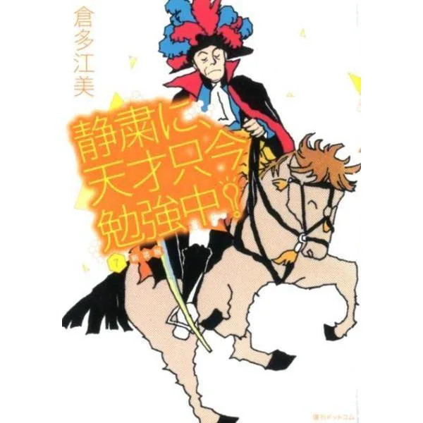 Genius Character Comic Book 7th Edition Japan Import Authentic Used