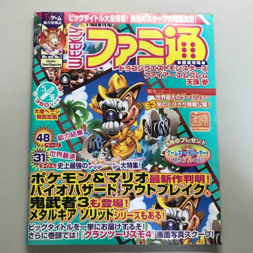 Weekly Famitsu No.754 Famicom TV Game Magazine, Used, Anime & Gaming