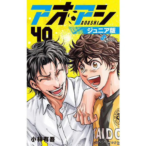 Aoashi Junior Edition Manga Shonen Sunday Comics Japan Import Excellent
