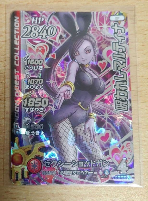 Dragon Quest Dai Cross Blade Card Cursed Martina , Collectible