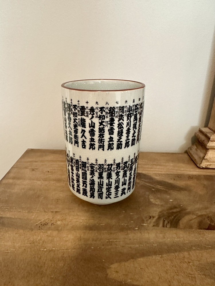 SUSHI Yunomi Mino Ware Kanji Japanese Ceramic Tea Cup Large 5.75”T