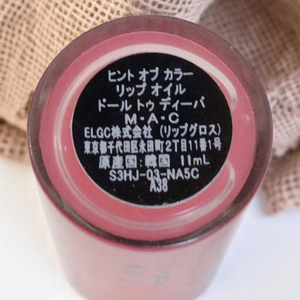 MAC Lip Oil in Doll To Diva Pink - 0.2oz Hydrating Gloss