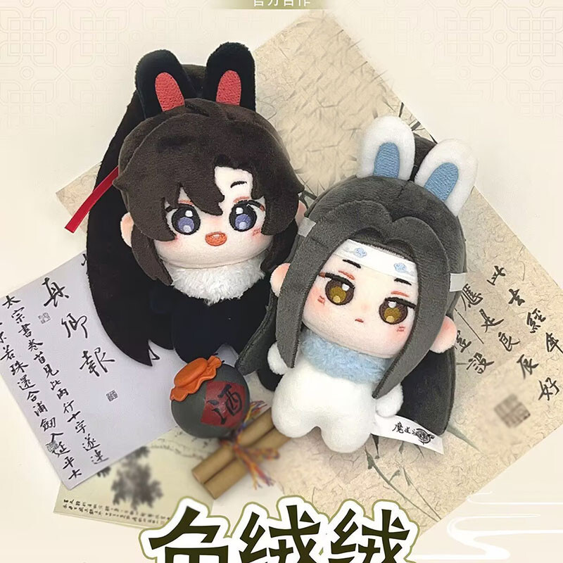 Anime Grandmaster of Demonic Cultivation Lan Wangji Wei wuxian Plush Doll 10cm