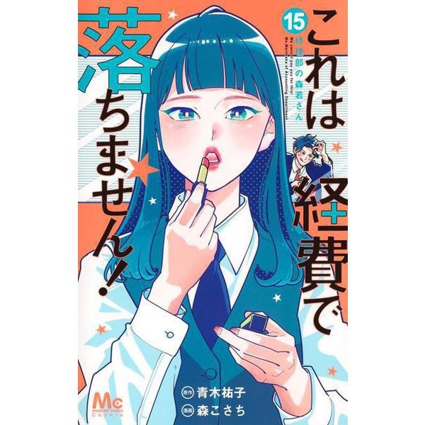 Yoshihiro Moriwaka Manga Book Series Japan Import Excellent Paper Publication