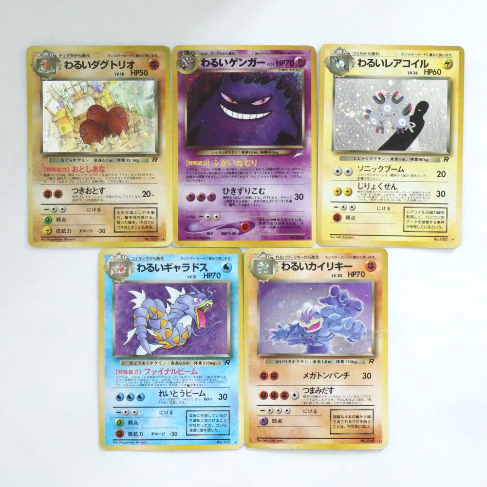Vintage Japanese Dark Pokemon Card Lot - 5 Neo Destiny Gengar Old Back