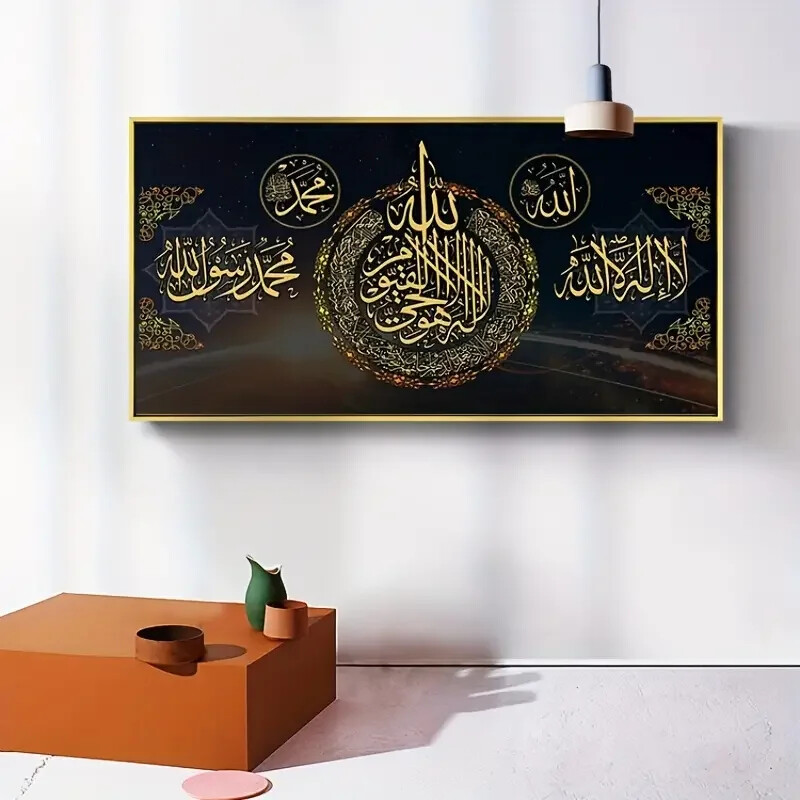 Muslim Arabic Calligraphy Poster Canvas Painting Wall Art Print Picture