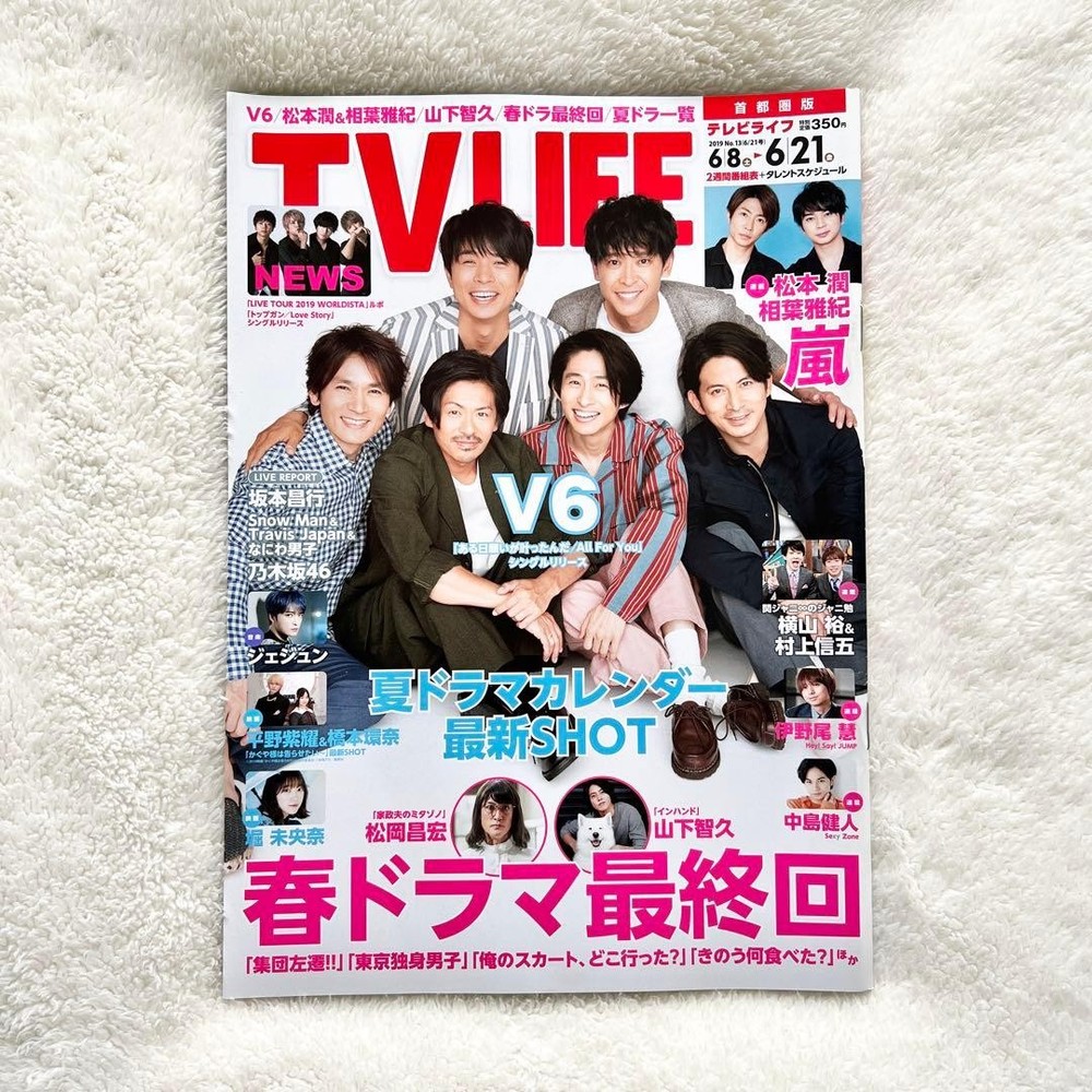 TVLIFE Metropolitan Area Edition 2019 June issue Near mint condition
