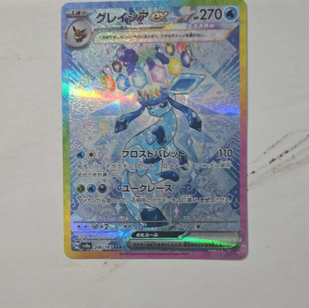 Pokémon TCG Glaceon ex Sv8a: Terastal Fest Ex 206/187 SAR Holo Japanese 270 HP