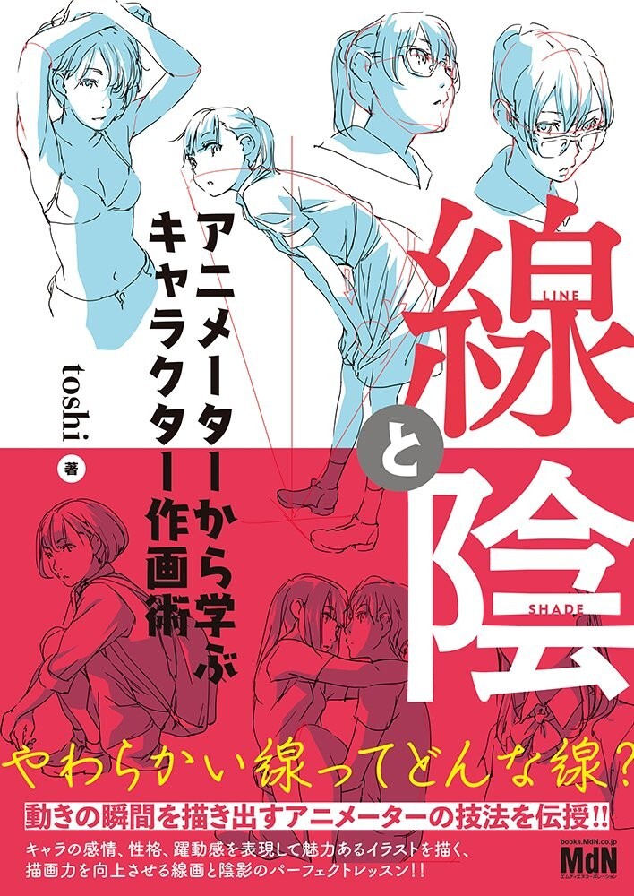 How To Draw Manga Line and Shadow Drawing Technique Art Guide Book Illustration